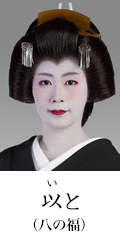 以と