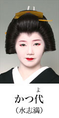 かつ代