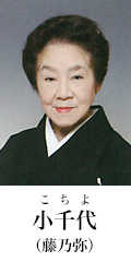 小千代