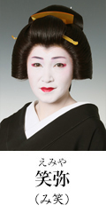 笑弥