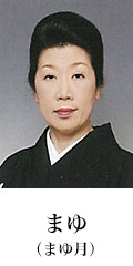まゆ
