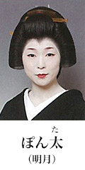 ぽん太